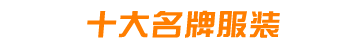 十大油漆/乳胶漆/墙面漆/地板漆